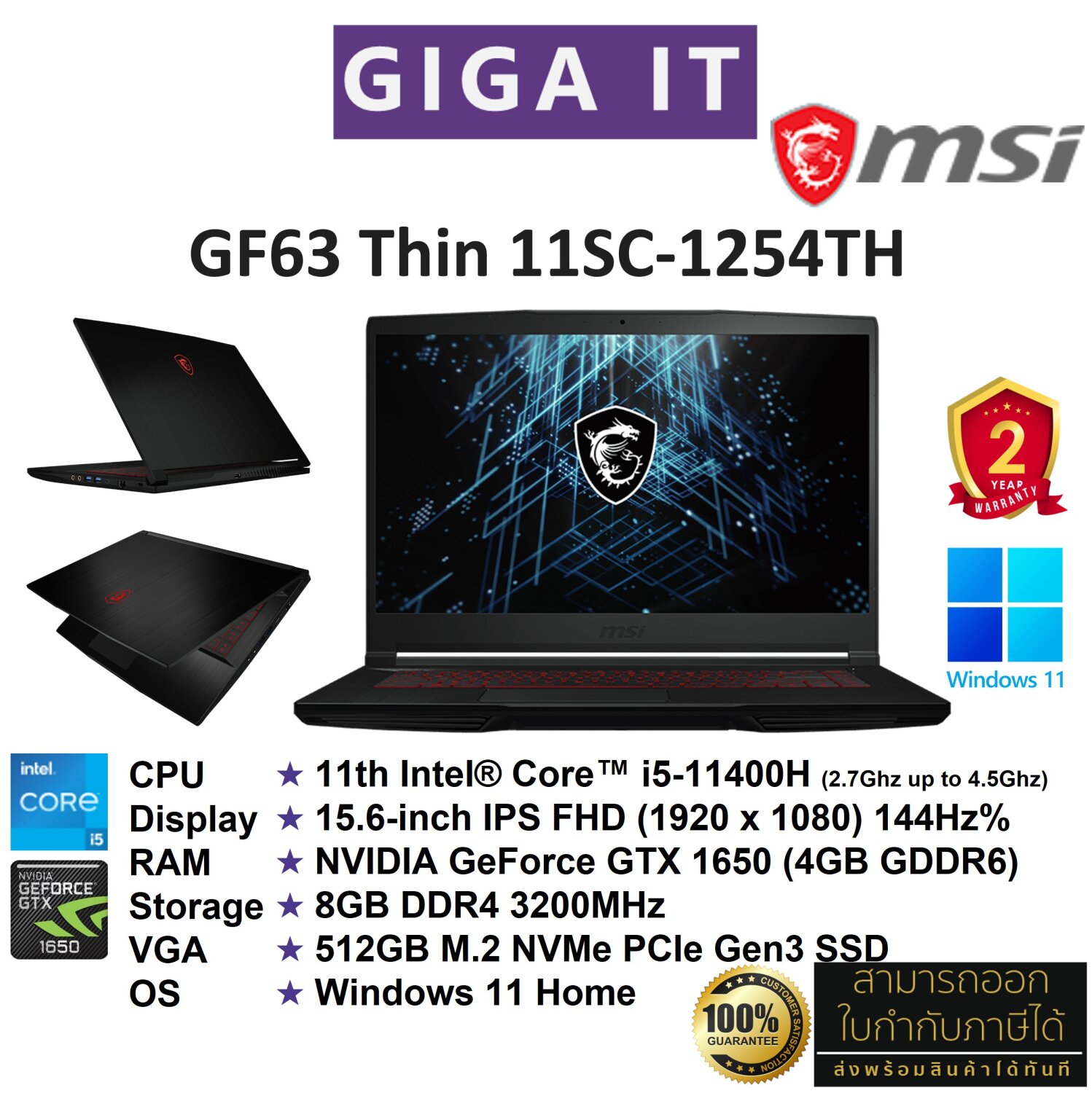 LP (USED) MSI GF63 Thin 11SC i7