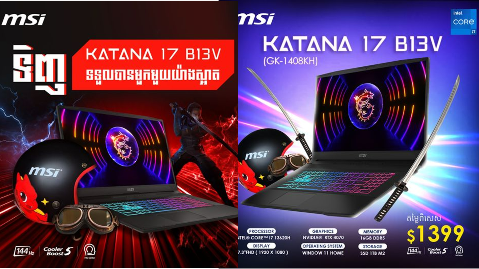 LP MSI Katana 17 B13VGK-1408KH