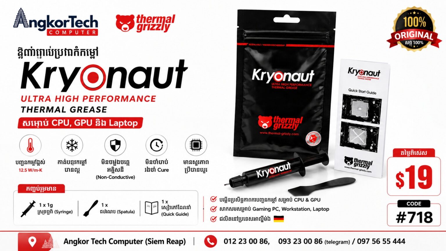 Thermal Grizzly Kryonaut 1g